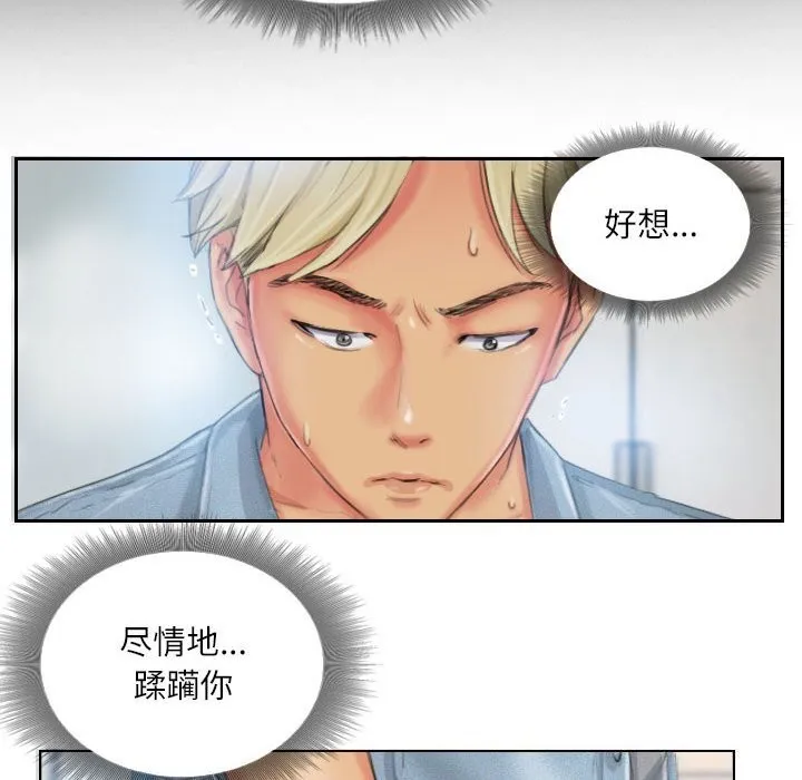 灵魂互换-第23話 - 图片 22