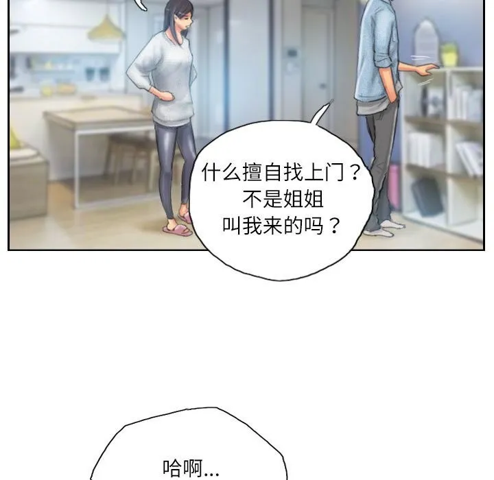 灵魂互换-第23話 - 图片 25