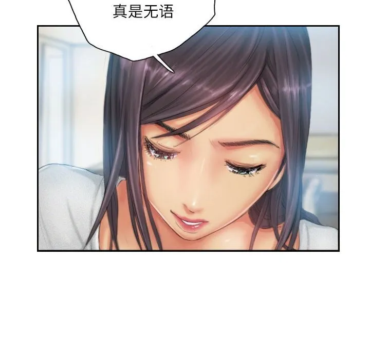 灵魂互换-第23話 - 图片 26