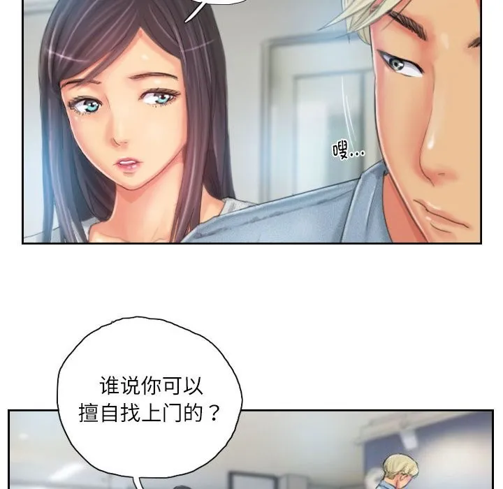 灵魂互换-第23話 - 图片 24