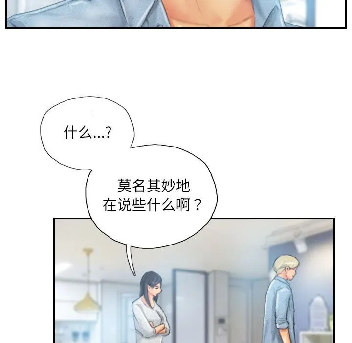 灵魂互换-第23話 - 图片 29
