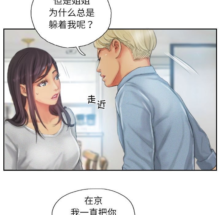 灵魂互换第23話