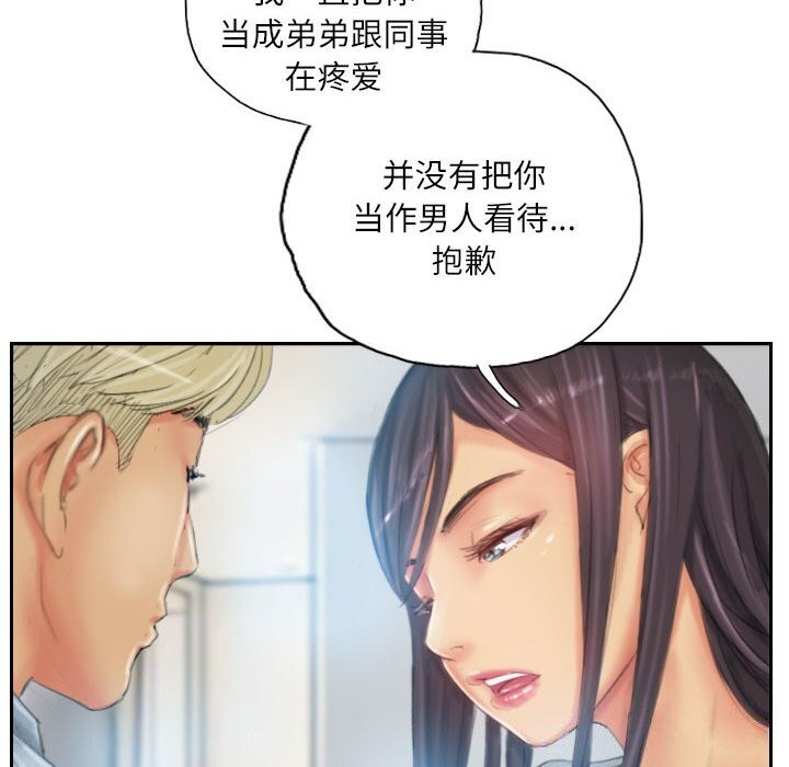 灵魂互换第23話