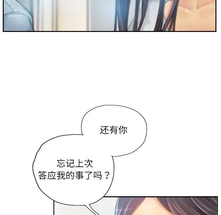 灵魂互换-第23話 - 图片 35