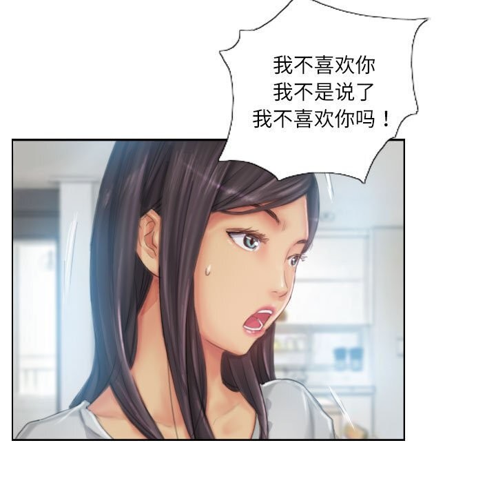 灵魂互换第23話