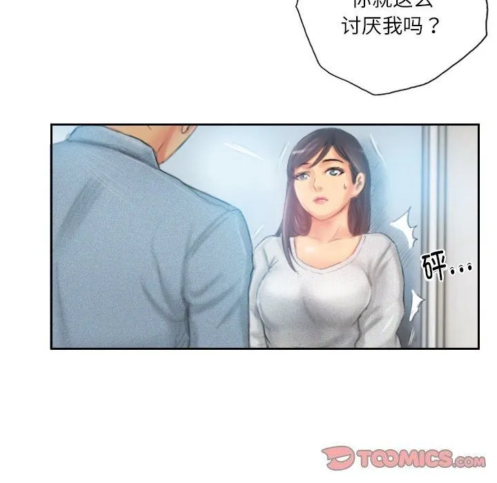 灵魂互换-第23話 - 图片 44
