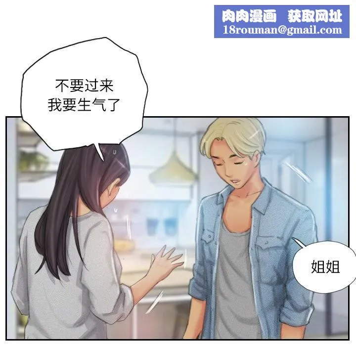 灵魂互换-第23話 - 图片 41