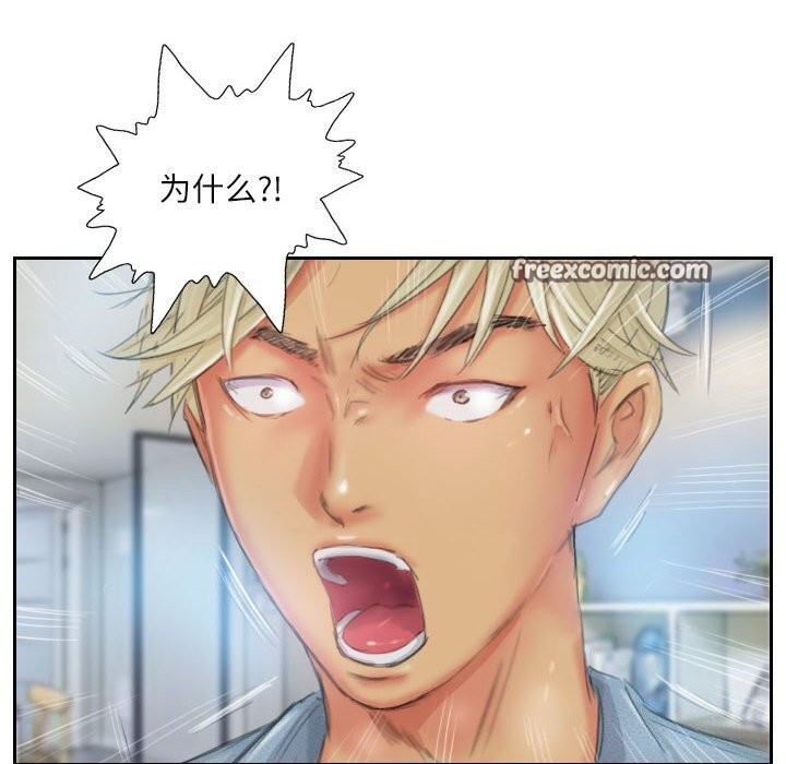 灵魂互换第23話