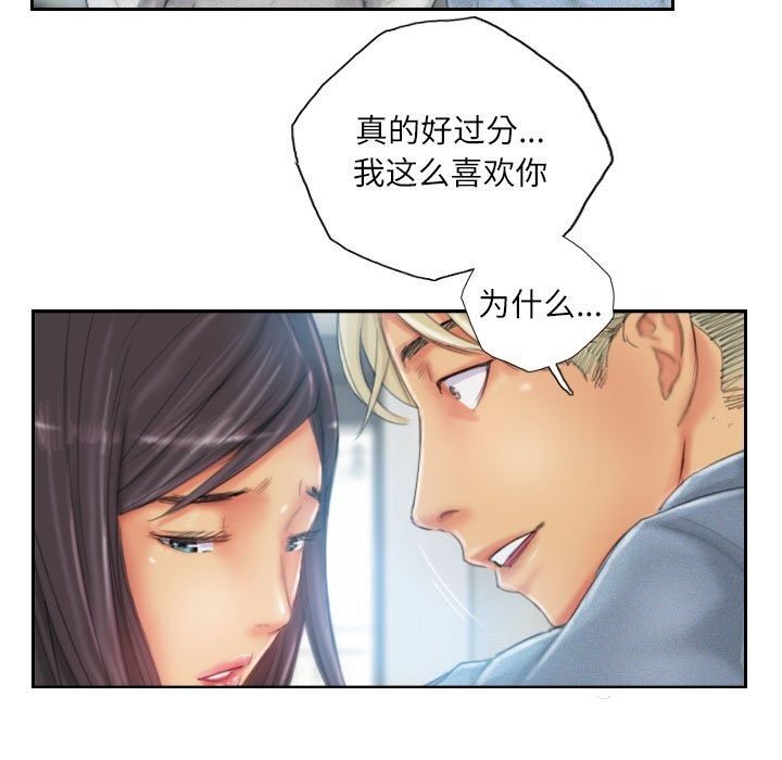 灵魂互换第23話