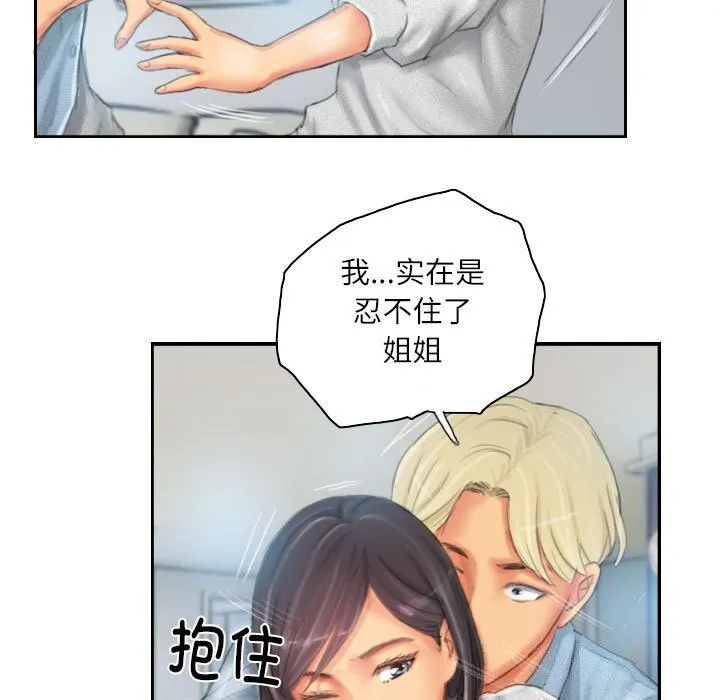 灵魂互换-第23話 - 图片 53