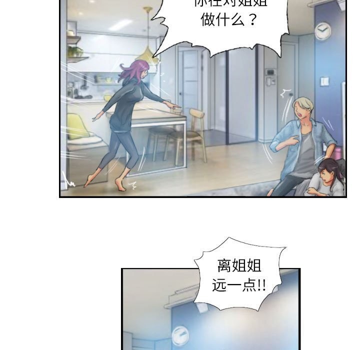 灵魂互换第23話