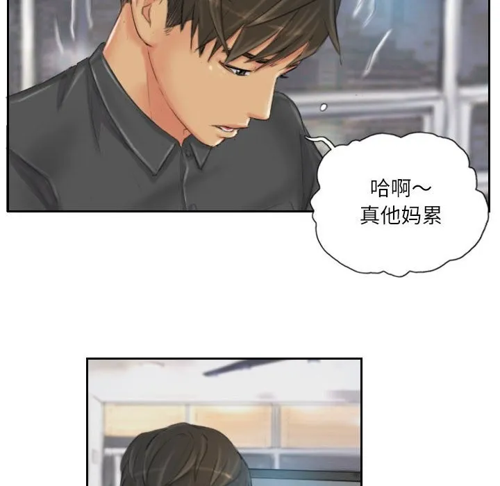 灵魂互换-第23話 - 图片 74