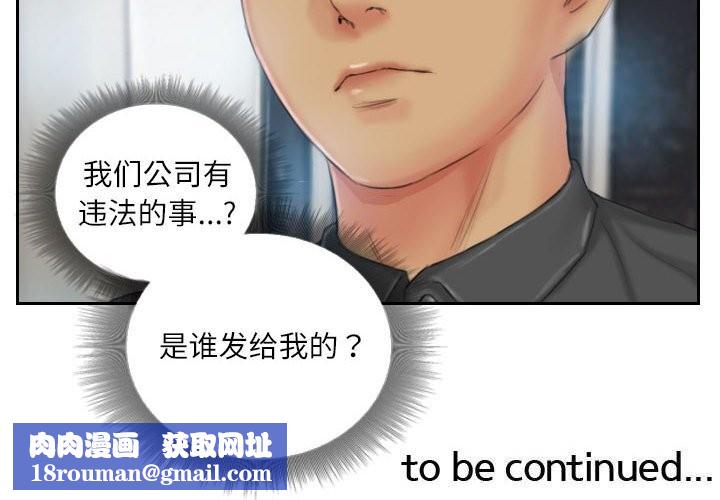 灵魂互换第23話