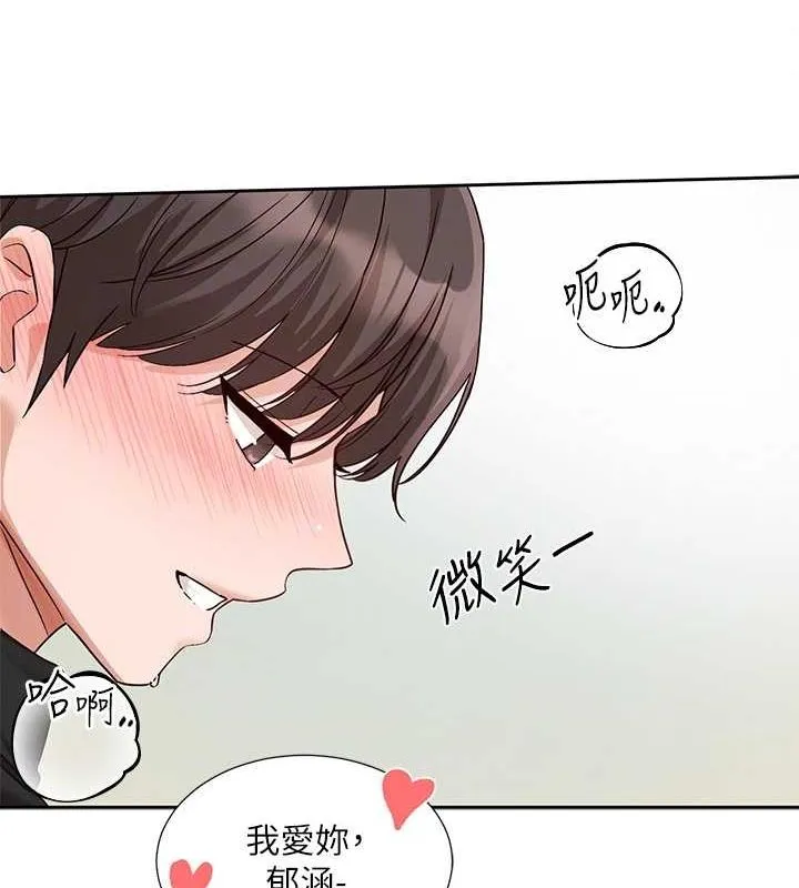社团学姊-第207話-江郁涵親愛的，我最愛你了 - 图片 20