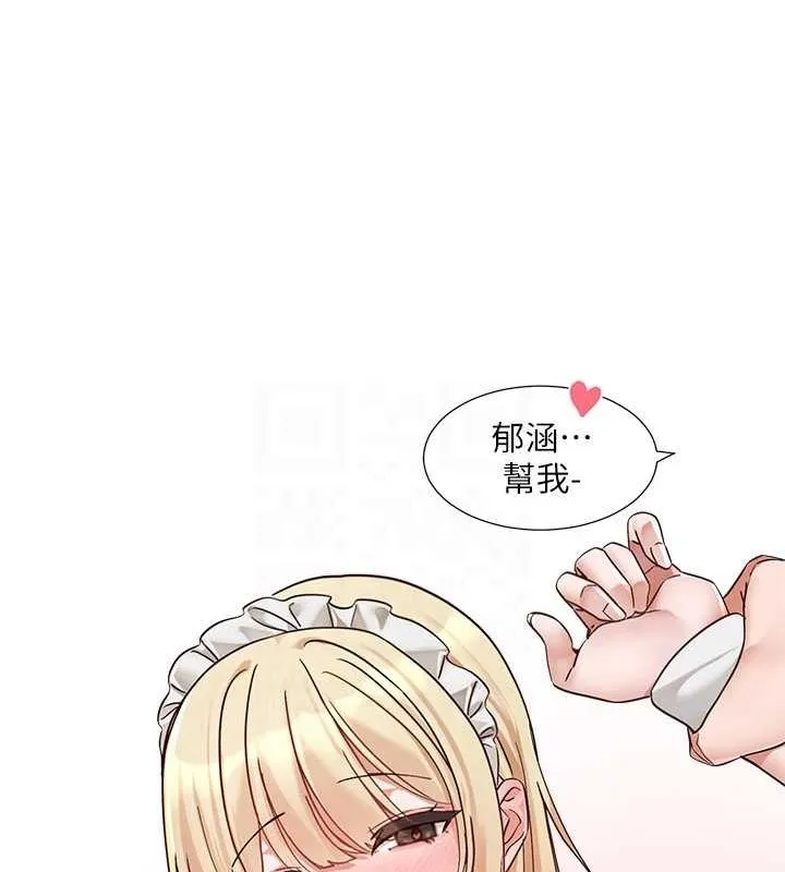 社团学姊-第207話-江郁涵親愛的，我最愛你了 - 图片 64