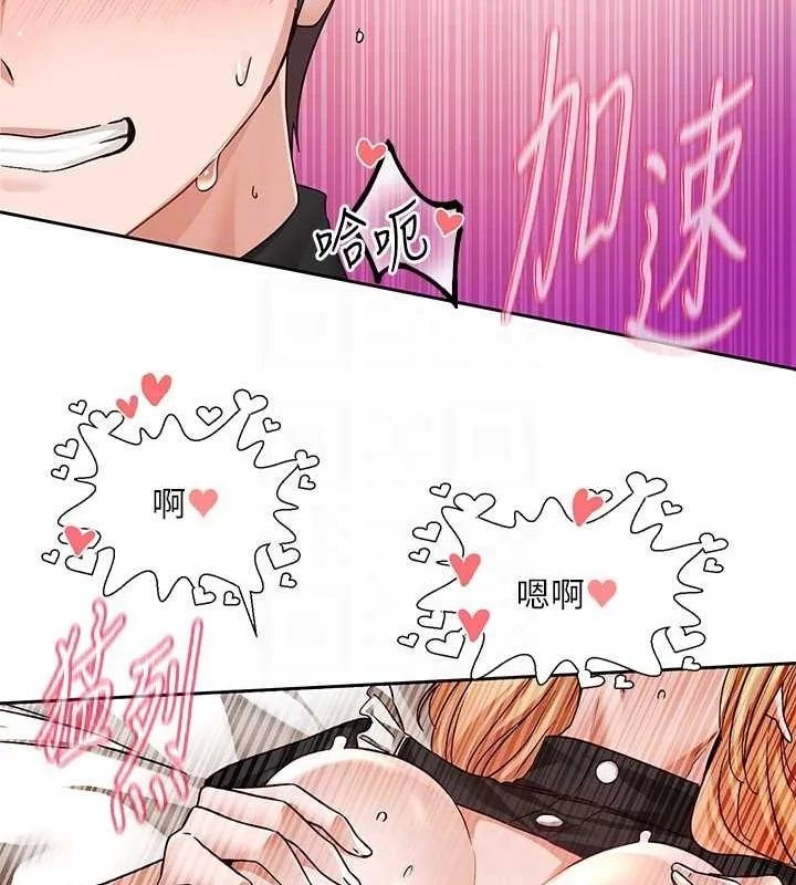 社团学姊-第207話-江郁涵親愛的，我最愛你了 - 图片 86