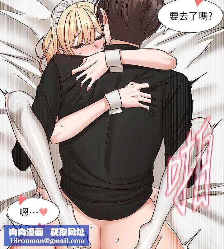 社团学姊第207話-江郁涵親愛的，我最愛你了