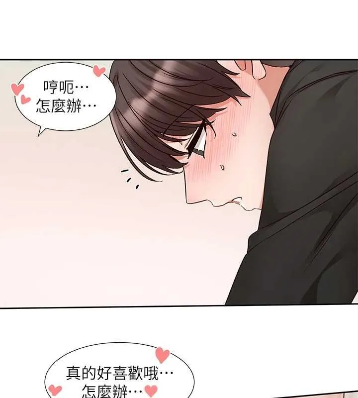 社团学姊-第207話-江郁涵親愛的，我最愛你了 - 图片 96