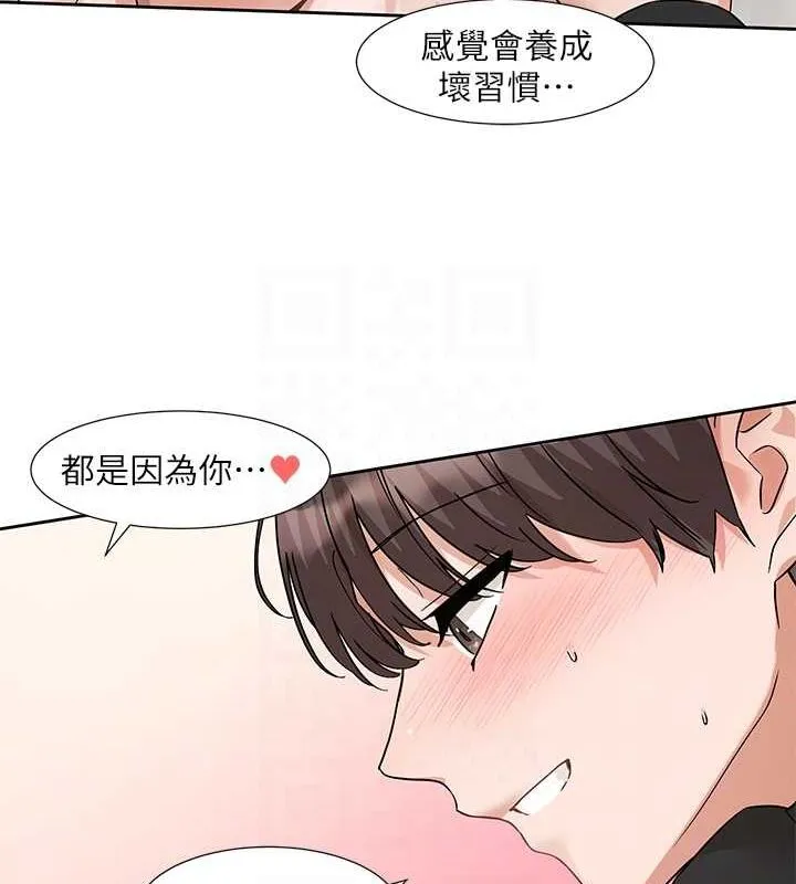 社团学姊-第207話-江郁涵親愛的，我最愛你了 - 图片 98
