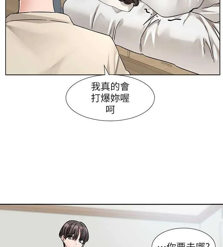 社团学姊-第207話-江郁涵親愛的，我最愛你了 - 图片 115