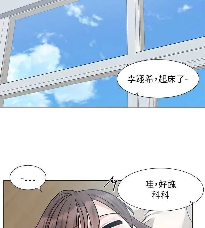 社团学姊-第207話-江郁涵親愛的，我最愛你了 - 图片 112