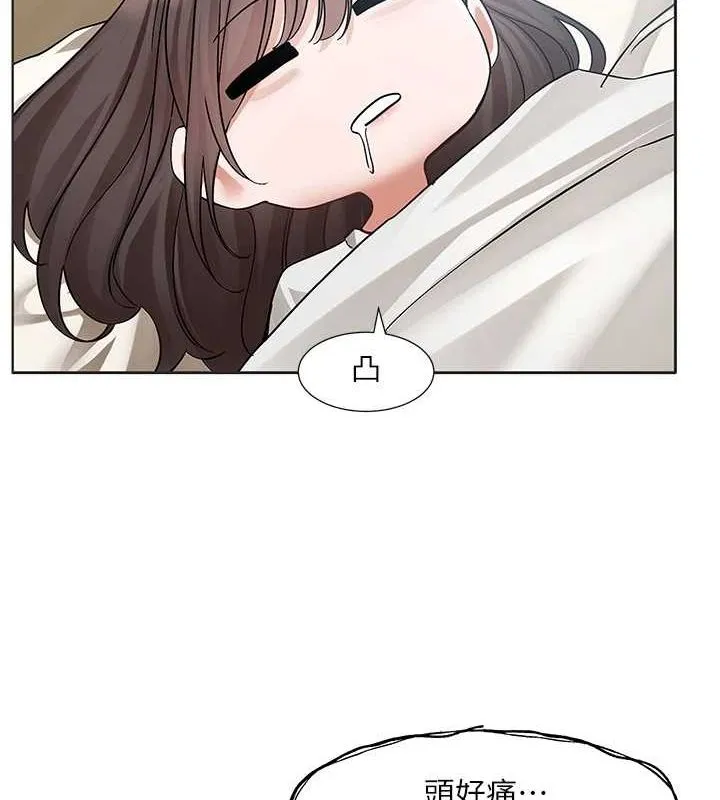 社團學姊第207話-江郁涵親愛的，我最愛你了