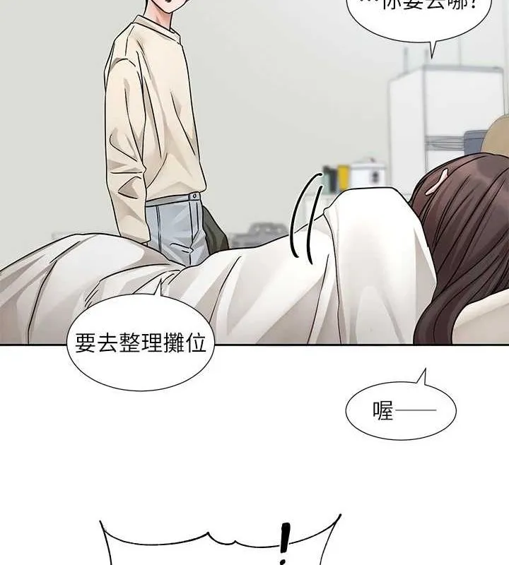 社团学姊-第207話-江郁涵親愛的，我最愛你了 - 图片 116