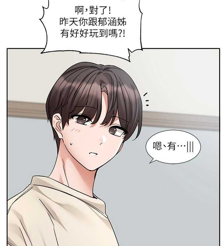 社团学姊第207話-江郁涵親愛的，我最愛你了