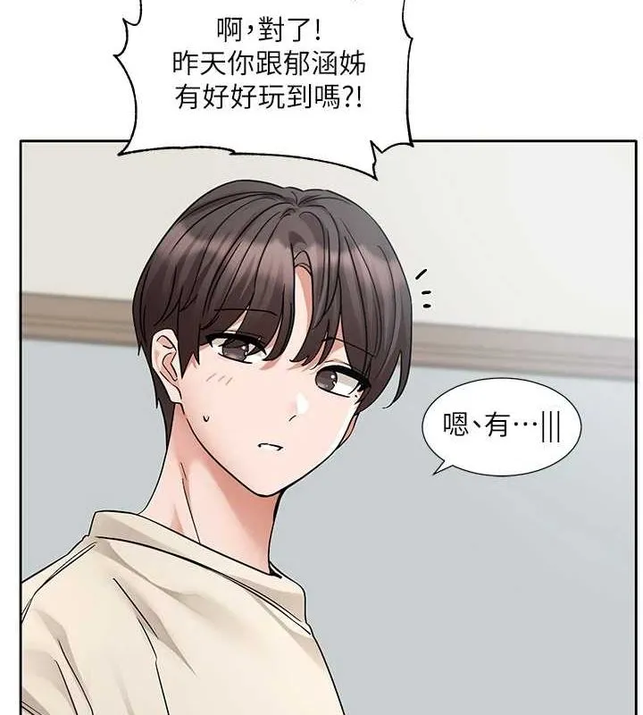社团学姊-第207話-江郁涵親愛的，我最愛你了 - 图片 117