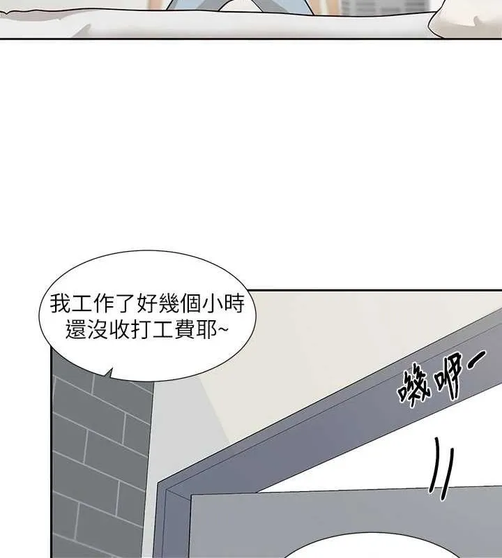 社团学姊-第207話-江郁涵親愛的，我最愛你了 - 图片 122
