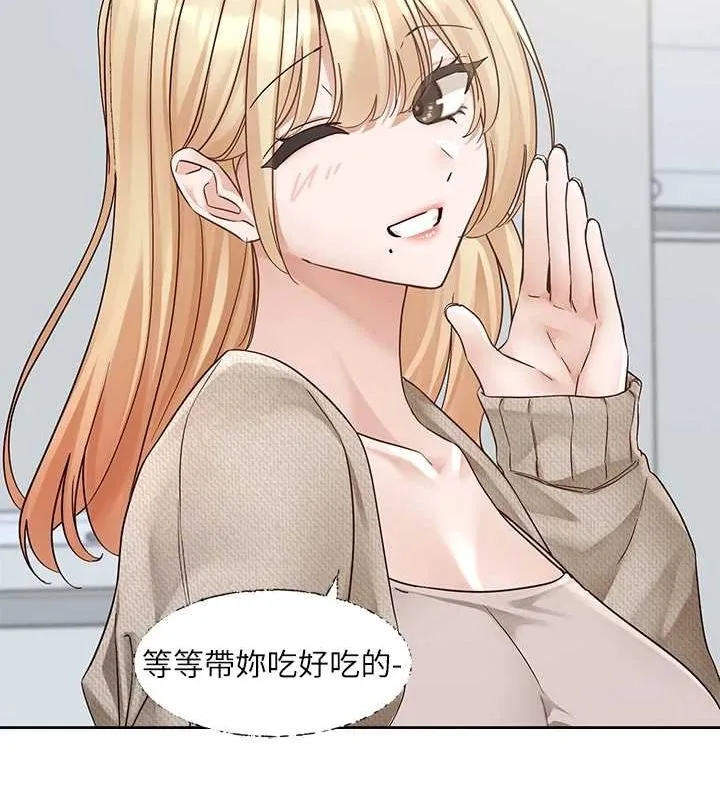 社团学姊-第207話-江郁涵親愛的，我最愛你了 - 图片 131