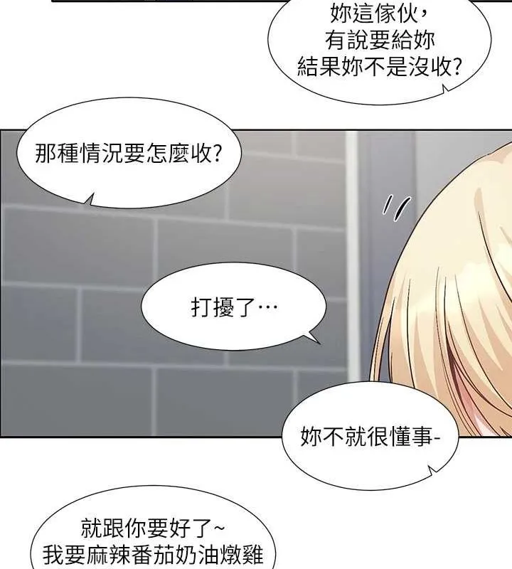 社团学姊-第207話-江郁涵親愛的，我最愛你了 - 图片 123