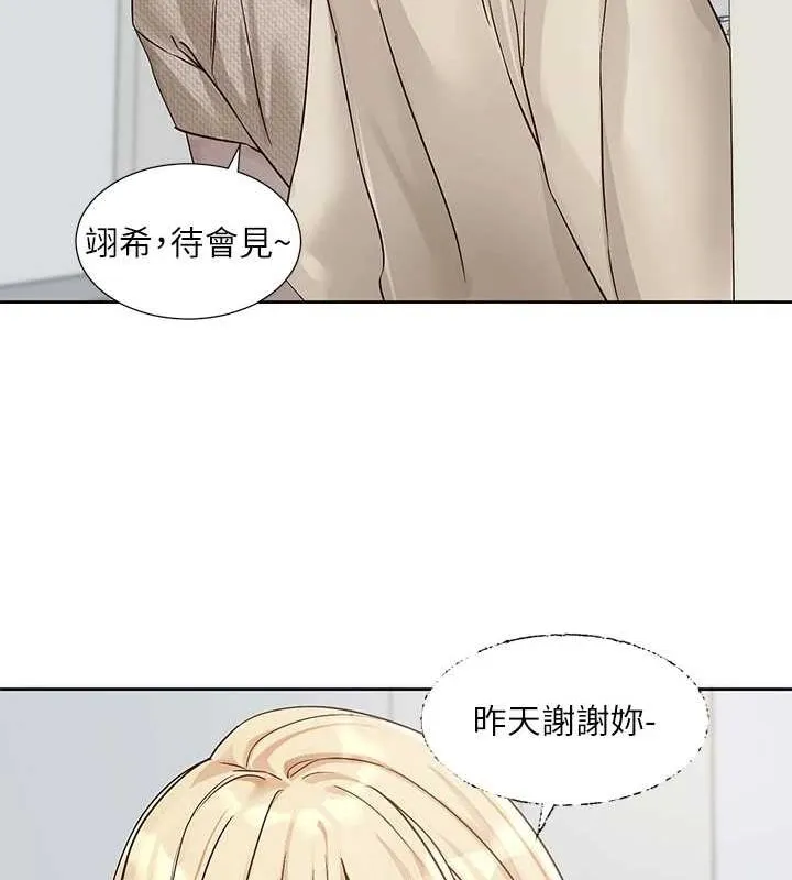 社团学姊-第207話-江郁涵親愛的，我最愛你了 - 图片 130