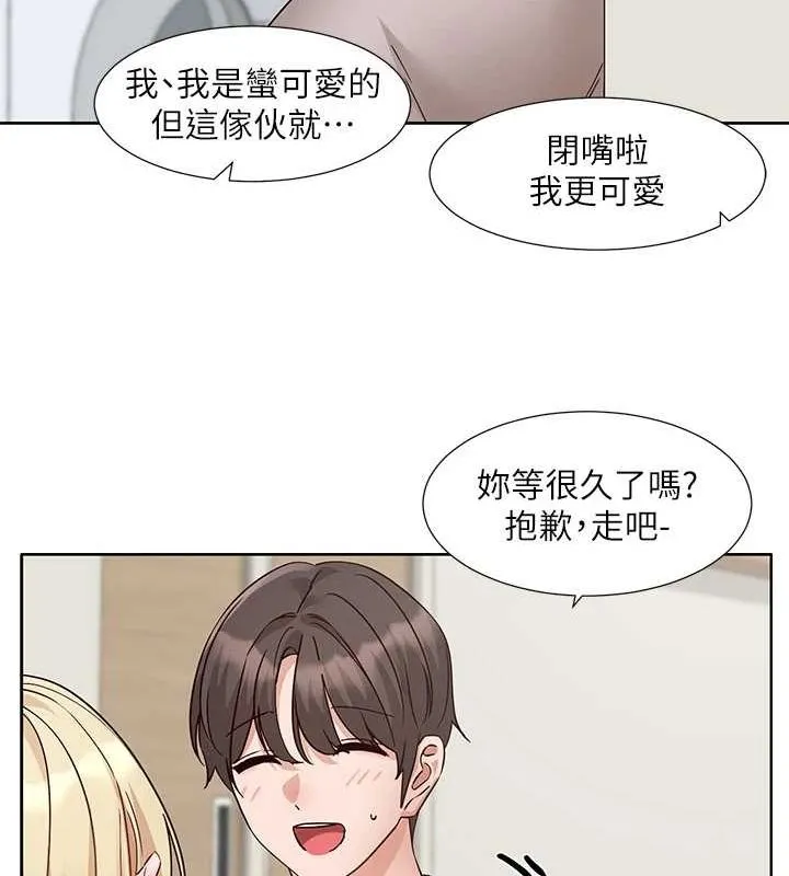 社团学姊-第207話-江郁涵親愛的，我最愛你了 - 图片 127