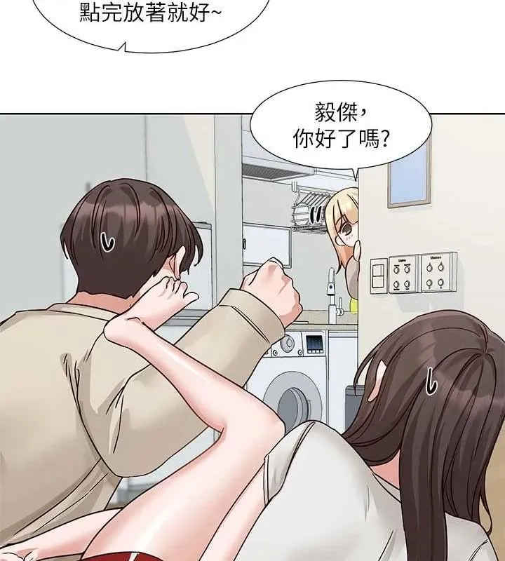 社团学姊-第207話-江郁涵親愛的，我最愛你了 - 图片 124
