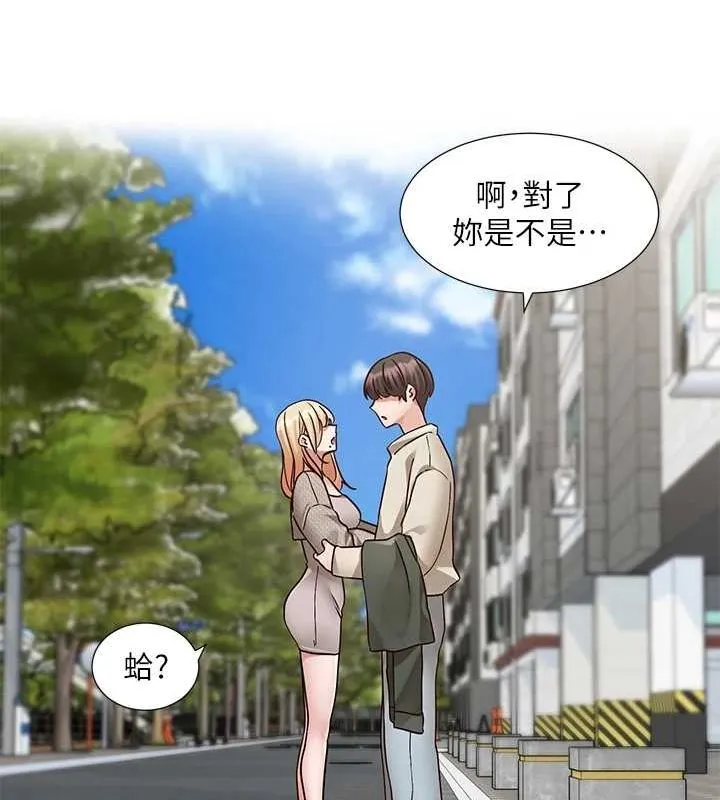 社团学姊-第207話-江郁涵親愛的，我最愛你了 - 图片 137
