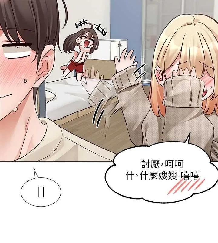 社团学姊-第207話-江郁涵親愛的，我最愛你了 - 图片 134