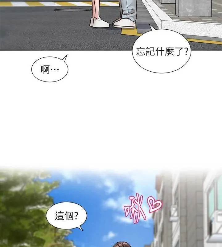 社团学姊-第207話-江郁涵親愛的，我最愛你了 - 图片 138