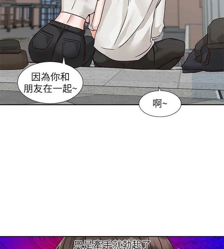 社团学姊-第207話-江郁涵親愛的，我最愛你了 - 图片 153
