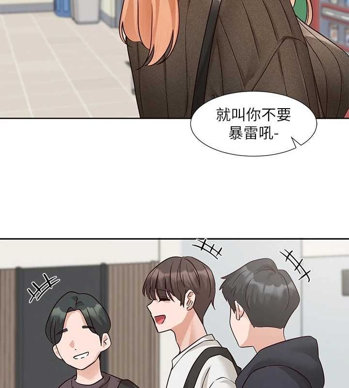 社团学姊第207話-江郁涵親愛的，我最愛你了