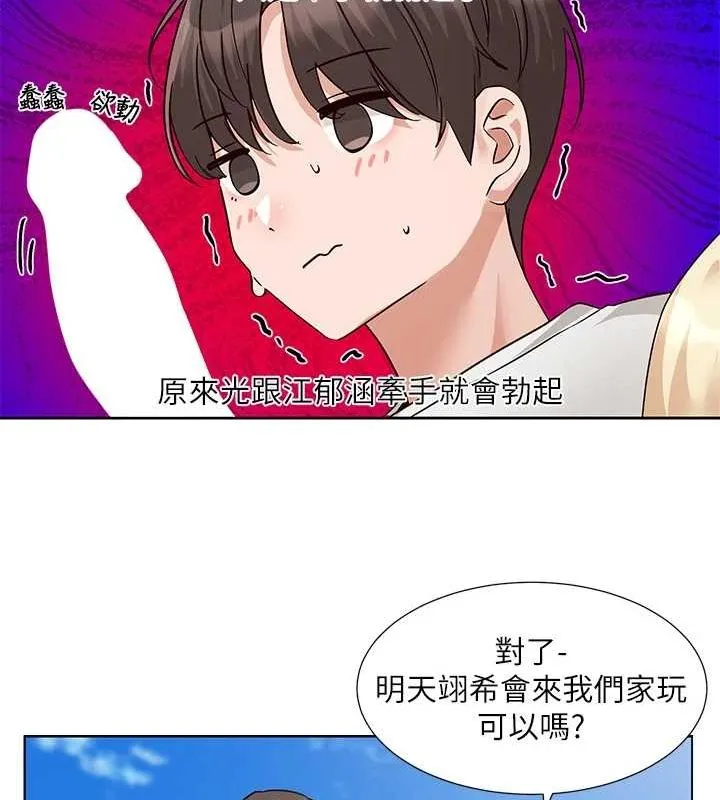 社团学姊-第207話-江郁涵親愛的，我最愛你了 - 图片 154