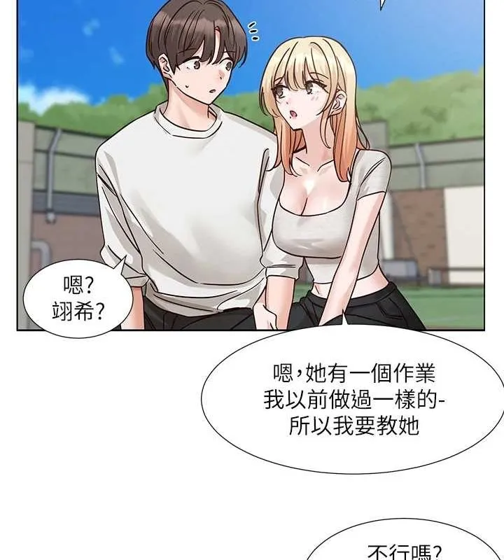 社团学姊-第207話-江郁涵親愛的，我最愛你了 - 图片 155