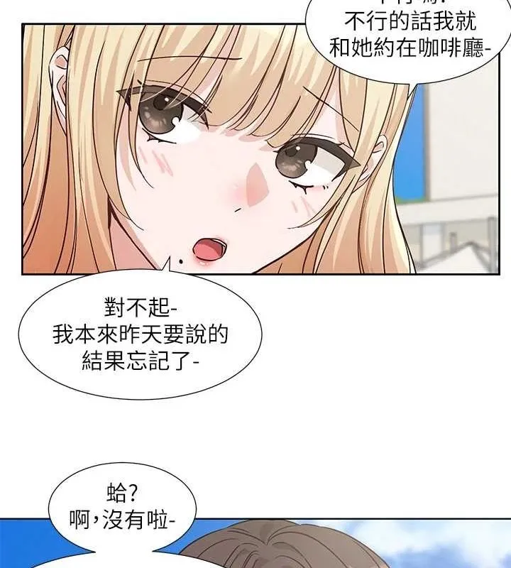 社团学姊-第207話-江郁涵親愛的，我最愛你了 - 图片 156