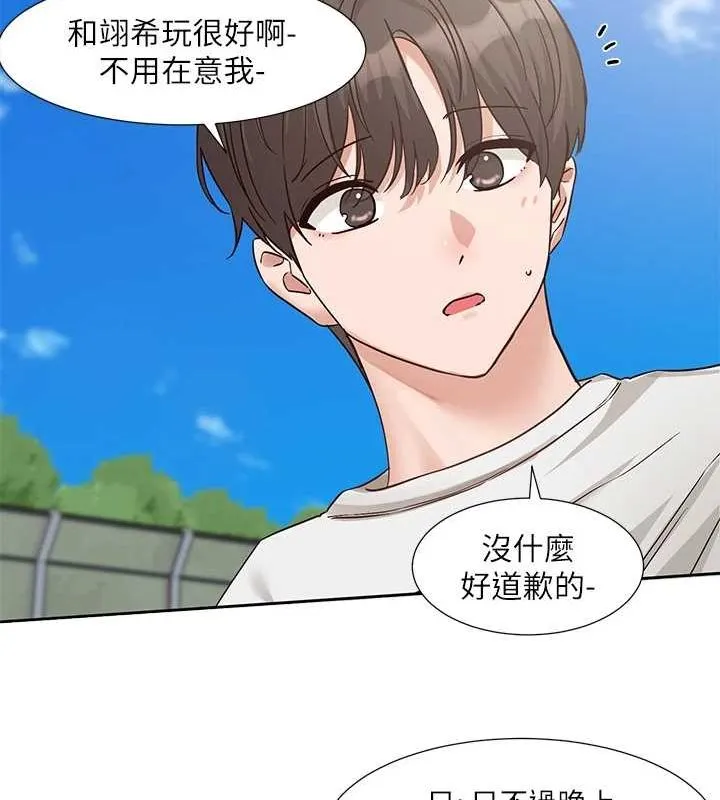 社团学姊-第207話-江郁涵親愛的，我最愛你了 - 图片 157