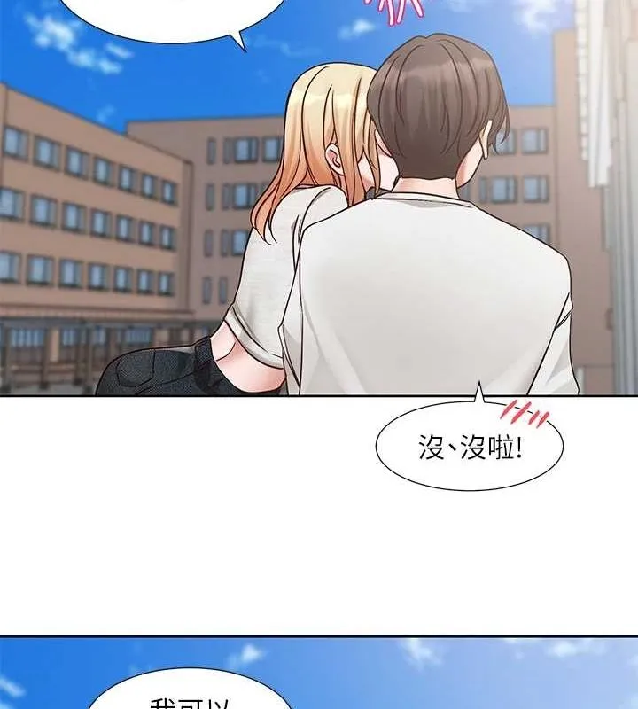 社團學姊第207話-江郁涵親愛的，我最愛你了
