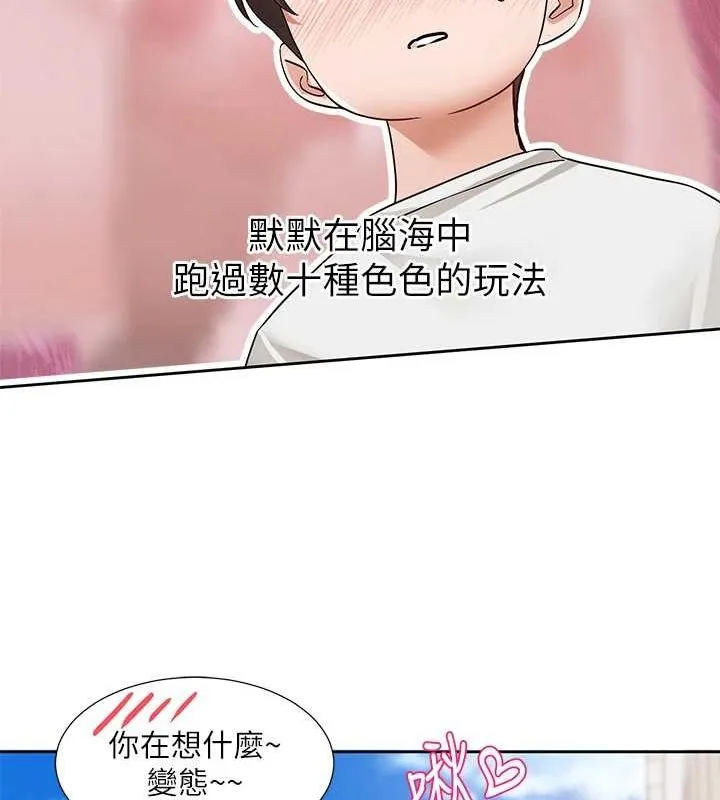 社团学姊-第207話-江郁涵親愛的，我最愛你了 - 图片 162