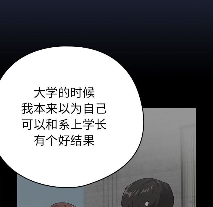 下班后的例行恋爱第42話