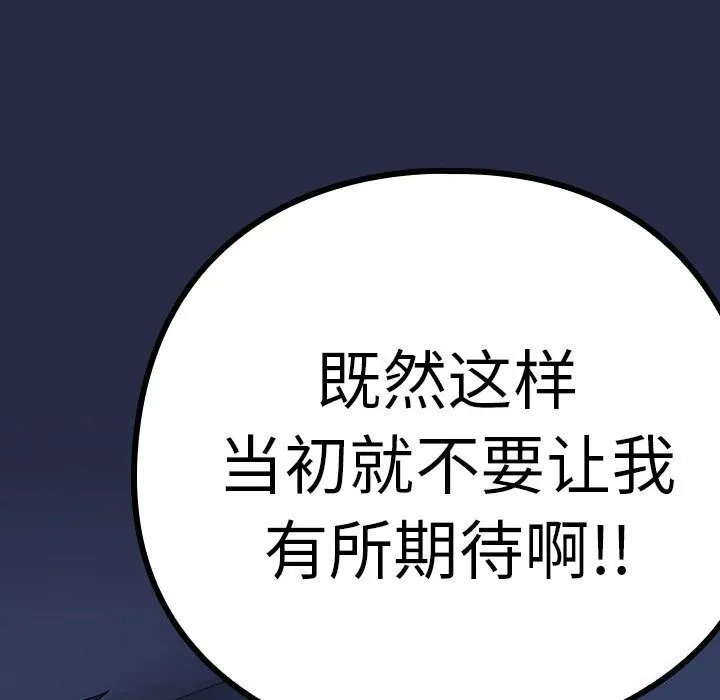 下班后的例行恋爱-第42話 - 图片 21
