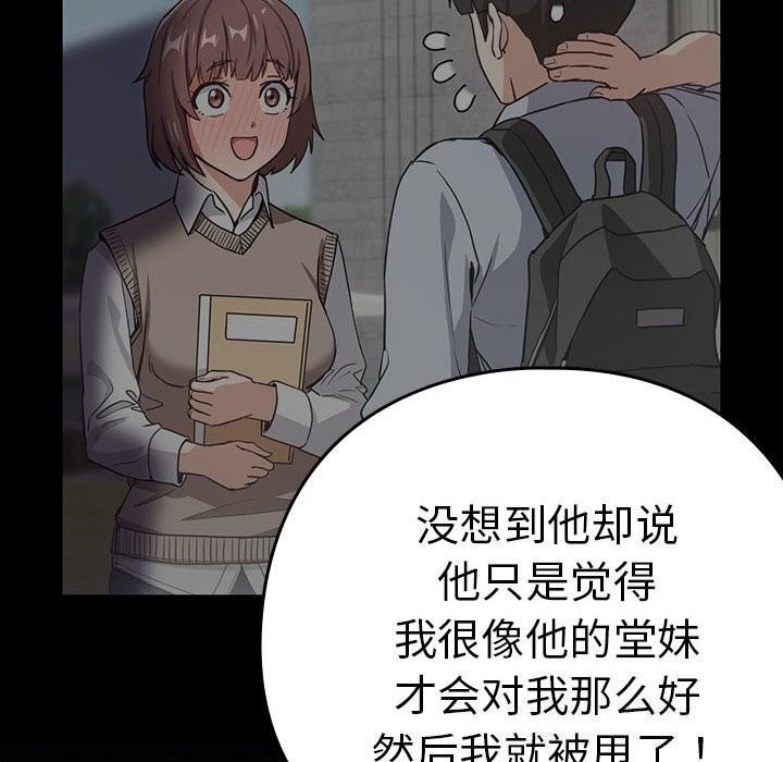 下班后的例行恋爱第42話