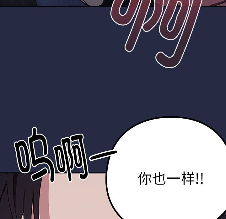 下班后的例行恋爱第42話